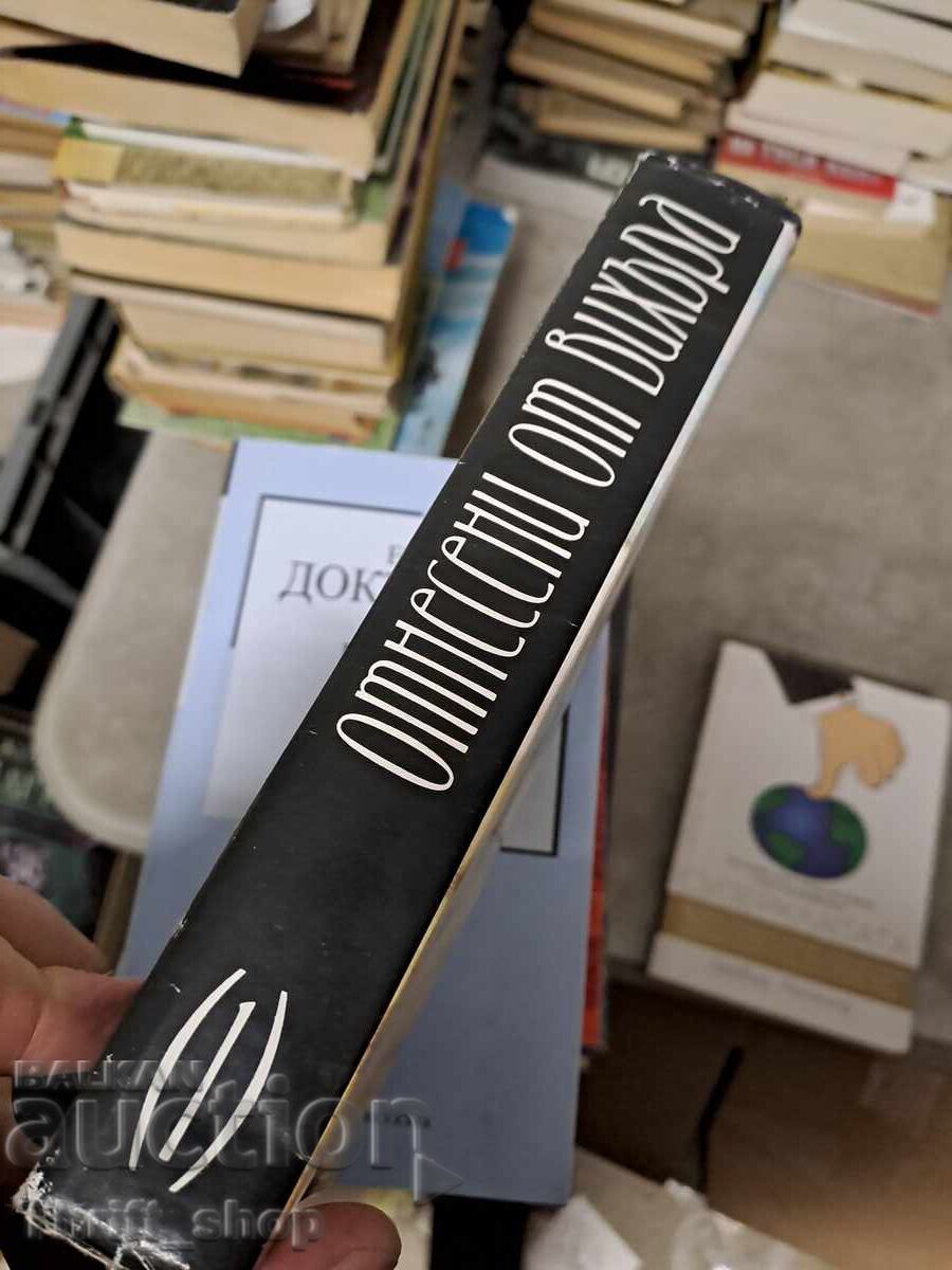 Pe aripile vântului Margaret Mitchell volumul 1 cu preț 1.60 BGN | € 0.82 Pe aripile vântului Margaret Mitchell volumul 1 cu preț 1.60 BGN | € 0.82