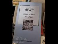 Една любов на Суан Марсел Пруст