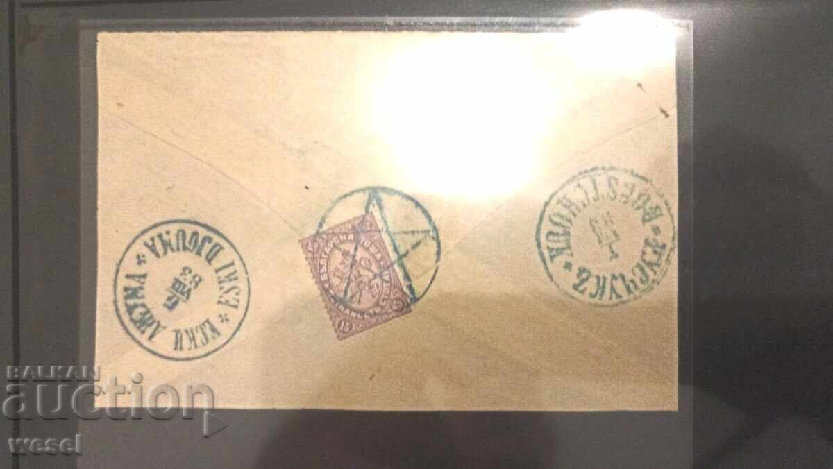 Οπίσθιο μέρος από φάκελο αλληλογραφίας του 1883