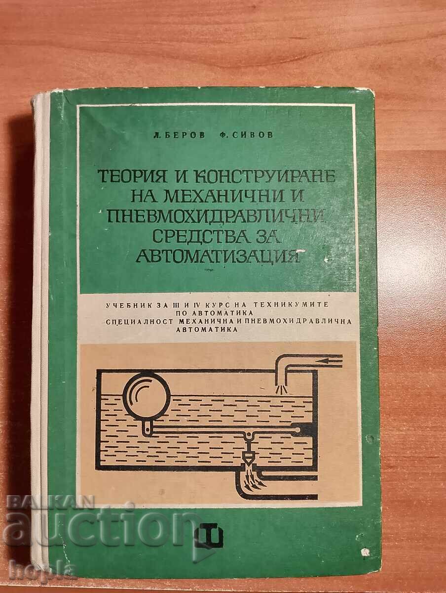 MECHANICAL MEANS FOR AUTOMATION MECHANICAL MEANS FOR AUTOMATION