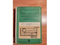 ΜΗΧΑΝΙΚΑ ΜΕΣΑ ΑΥΤΟΜΑΤΙΣΜΟΥ