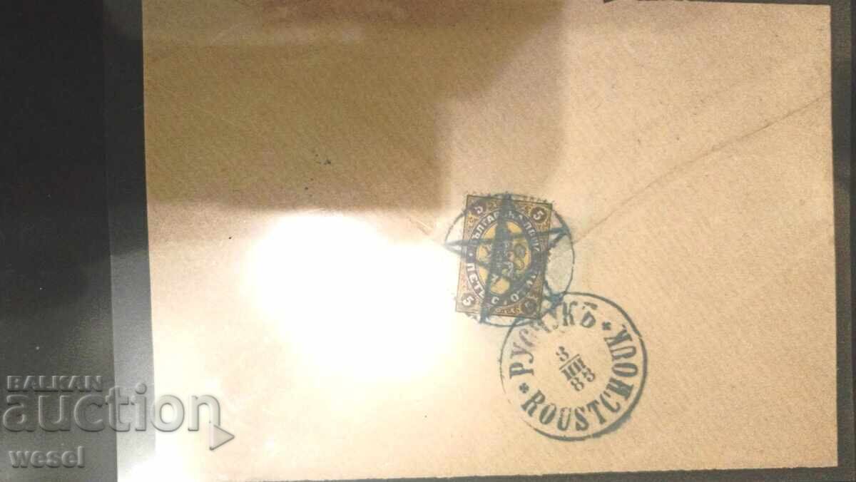 Οπισθόφυλλο από φάκελο γραμματοσήμων του 1885 Οπισθόφυλλο από φάκελο γραμματοσήμων του 1885