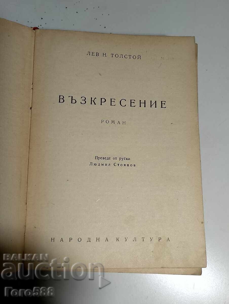 O carte veche cu preț € 0.50 | 0.98 BGN O carte veche cu preț € 0.50 | 0.98 BGN