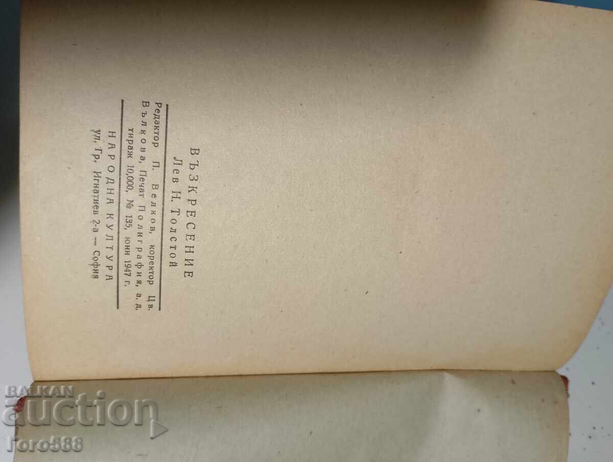 Auction  An old book