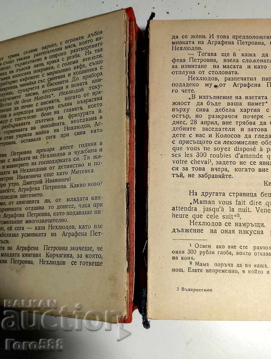 Delivery of An old book