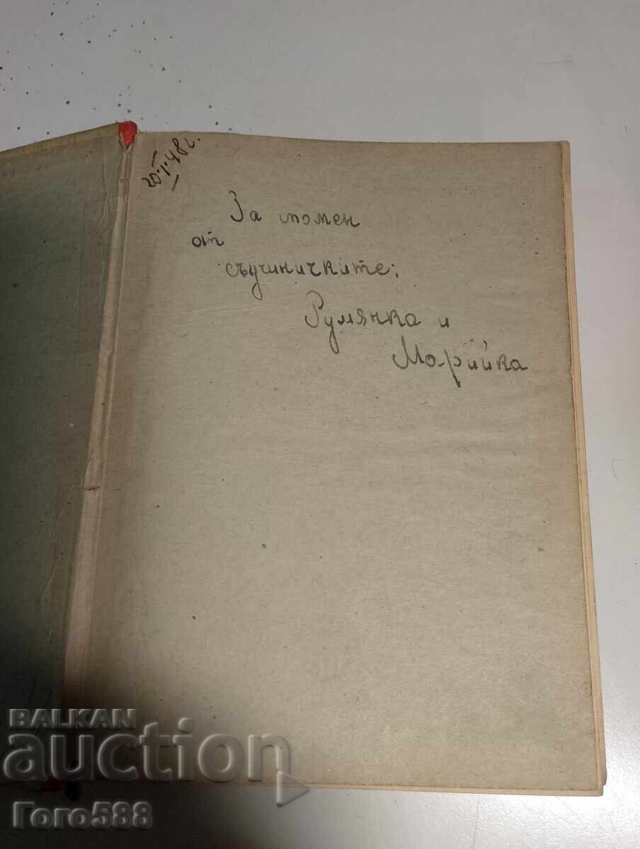 O carte veche - 5 O carte veche - 5