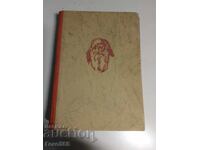 Ένα παλιό βιβλίο