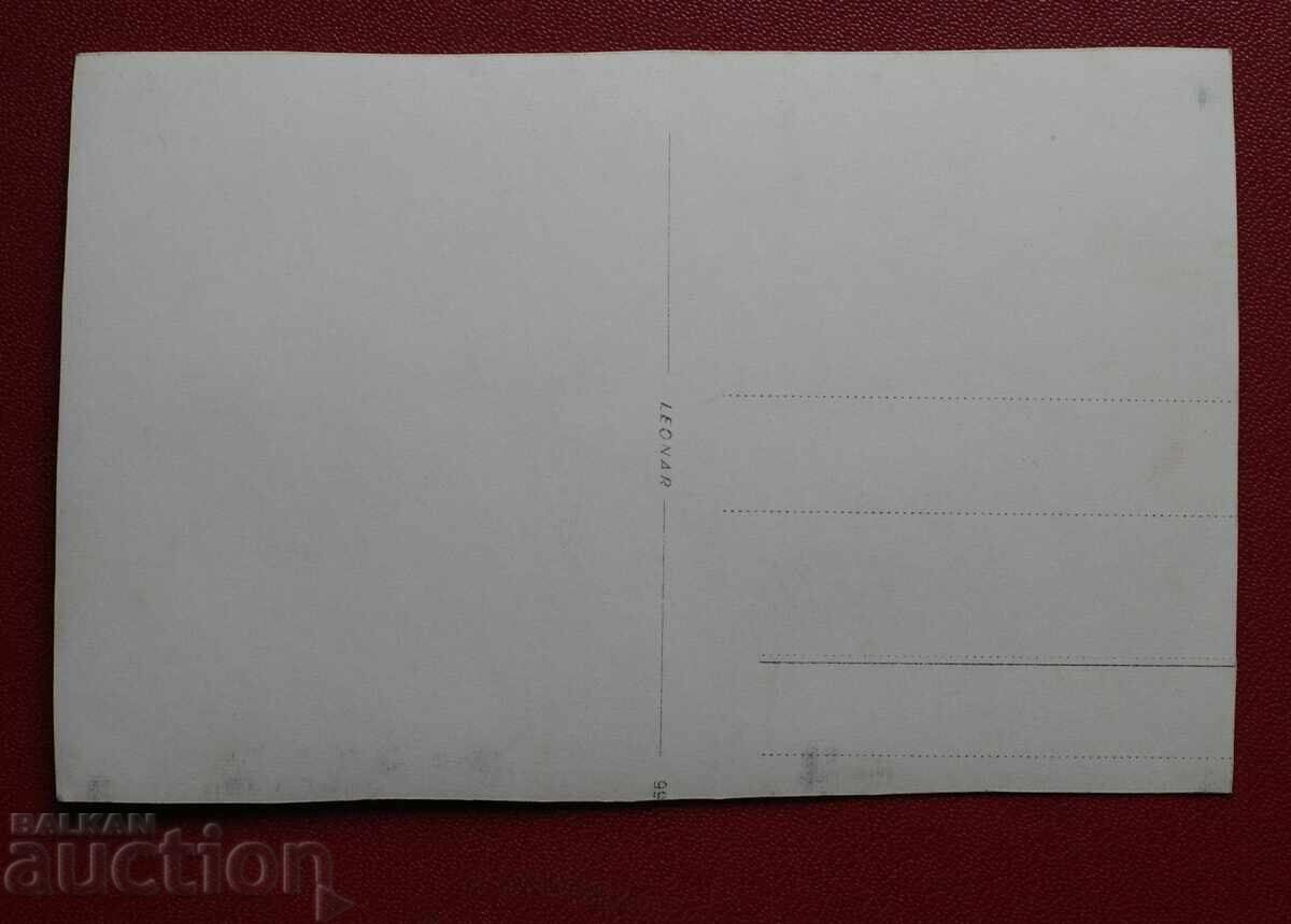 Shapka - cut postcard with price 2.50 BGN | € 1.28 Shapka - cut postcard with price 2.50 BGN | € 1.28