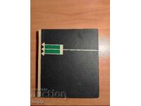 Σβεν Γιλσέτερ ΜΑΛΛΙ ΑΠΟ ΜΑΛΛΙ