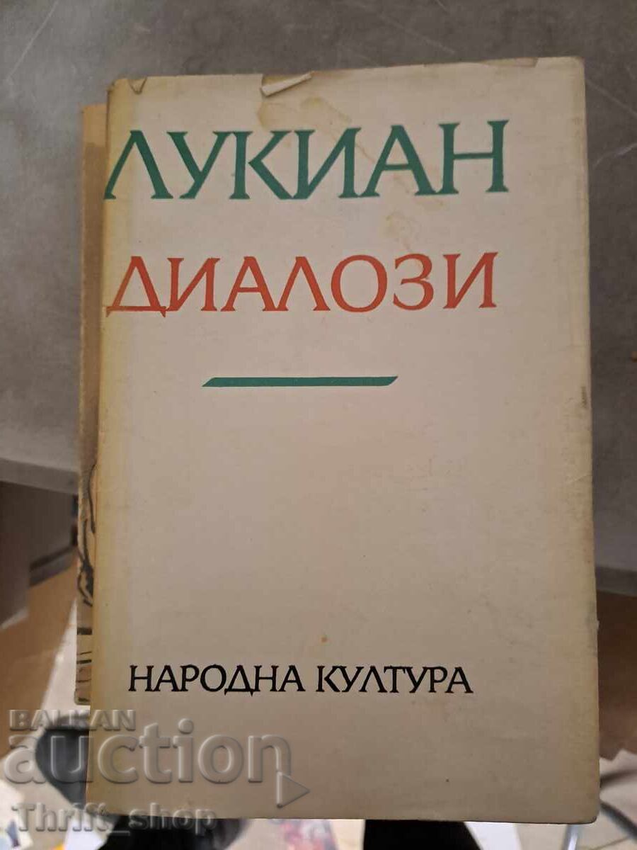 Διάλογοι Λουκιανού Διάλογοι Λουκιανού