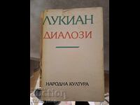 Διάλογοι Λουκιανού