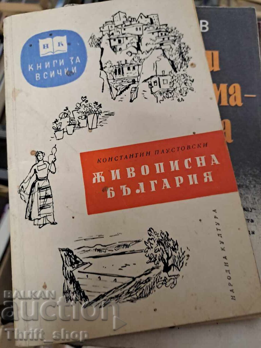 Picturesque Bulgaria by Konstantin Paustovsky Picturesque Bulgaria by Konstantin Paustovsky