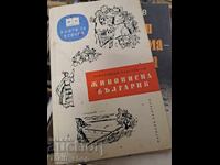 Picturesque Bulgaria by Konstantin Paustovsky