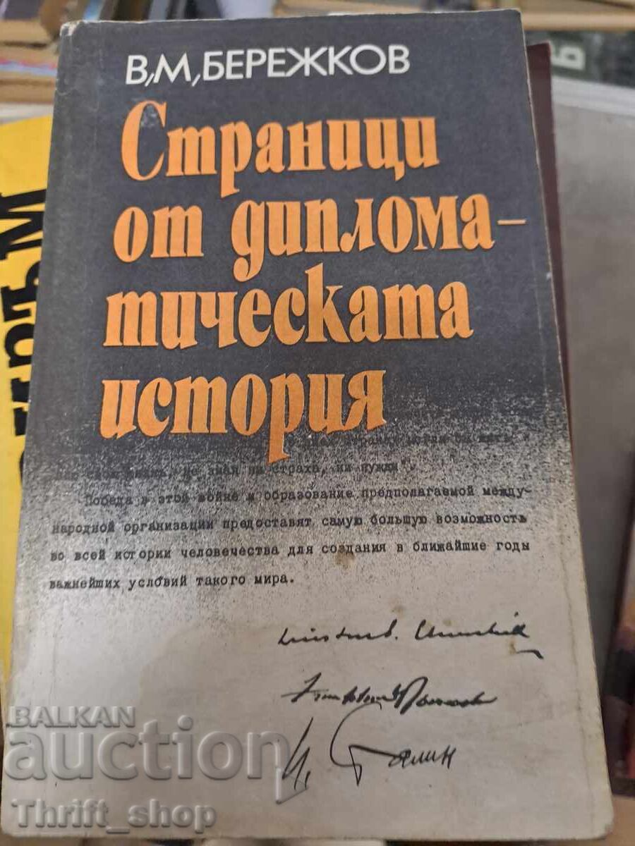 Pages of Diplomatic History V.M. Berezhkov Pages of Diplomatic History V.M. Berezhkov