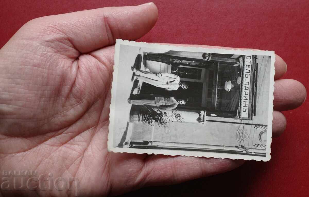 Ξενοδοχείο Παρίσι με τιμή 2.00 BGN | € 1.02 Ξενοδοχείο Παρίσι με τιμή 2.00 BGN | € 1.02