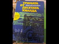 The Three from the Tenth Thousand Jerzy Broszkiewicz