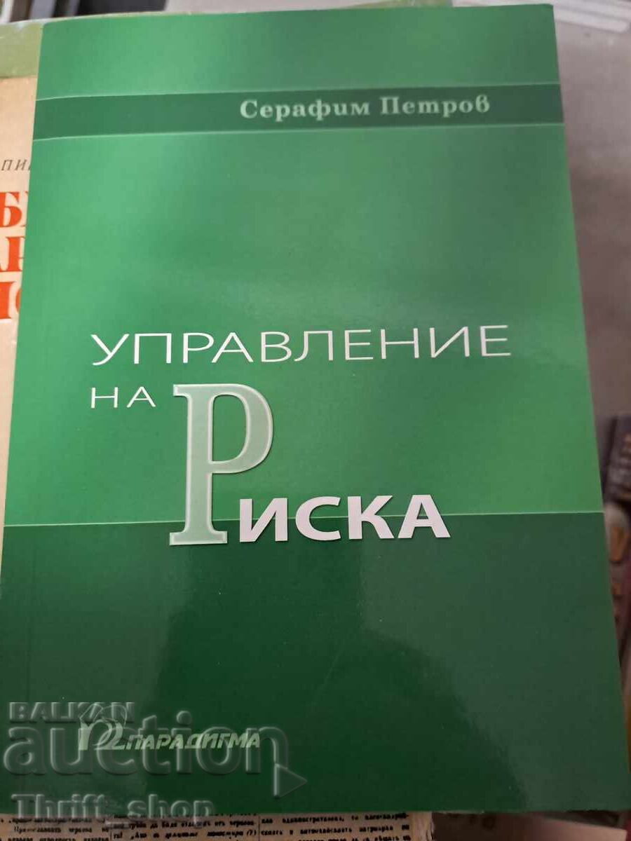 Διαχείριση κινδύνων Σεραφείμ Πέτροφ Διαχείριση κινδύνων Σεραφείμ Πέτροφ