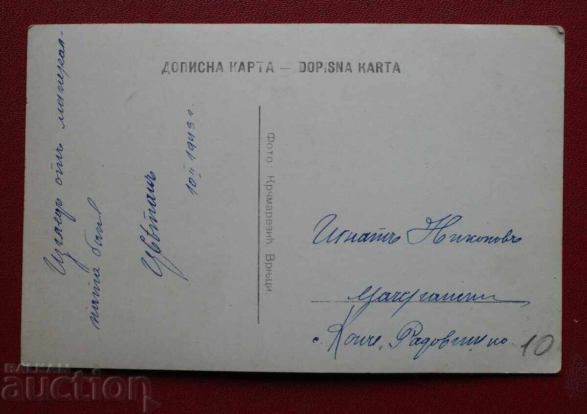 Parc Vrac cu Baie cu preț 10.00 BGN | € 5.11 Parc Vrac cu Baie cu preț 10.00 BGN | € 5.11