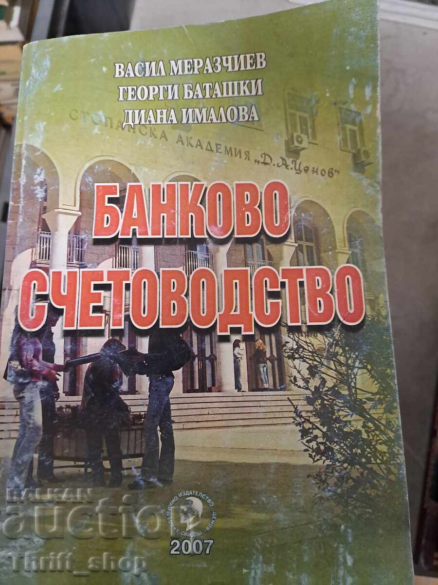 Банково счетоводство Банково счетоводство