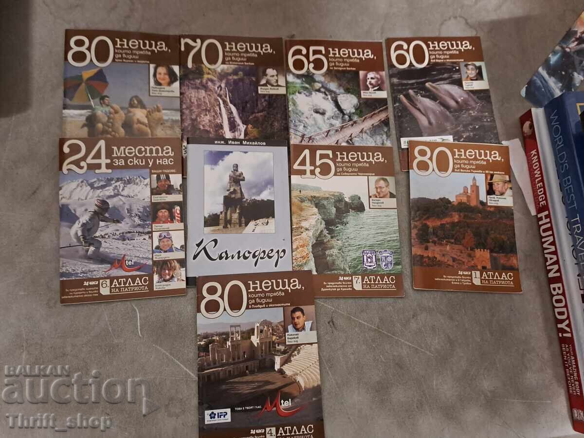 Περιοδικό Atlas of the Patriot - σετ Περιοδικό Atlas of the Patriot - σετ