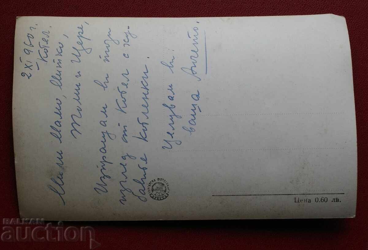 Fete în costum popular din Kotel cu preț 2.00 BGN | € 1.02 Fete în costum popular din Kotel cu preț 2.00 BGN | € 1.02