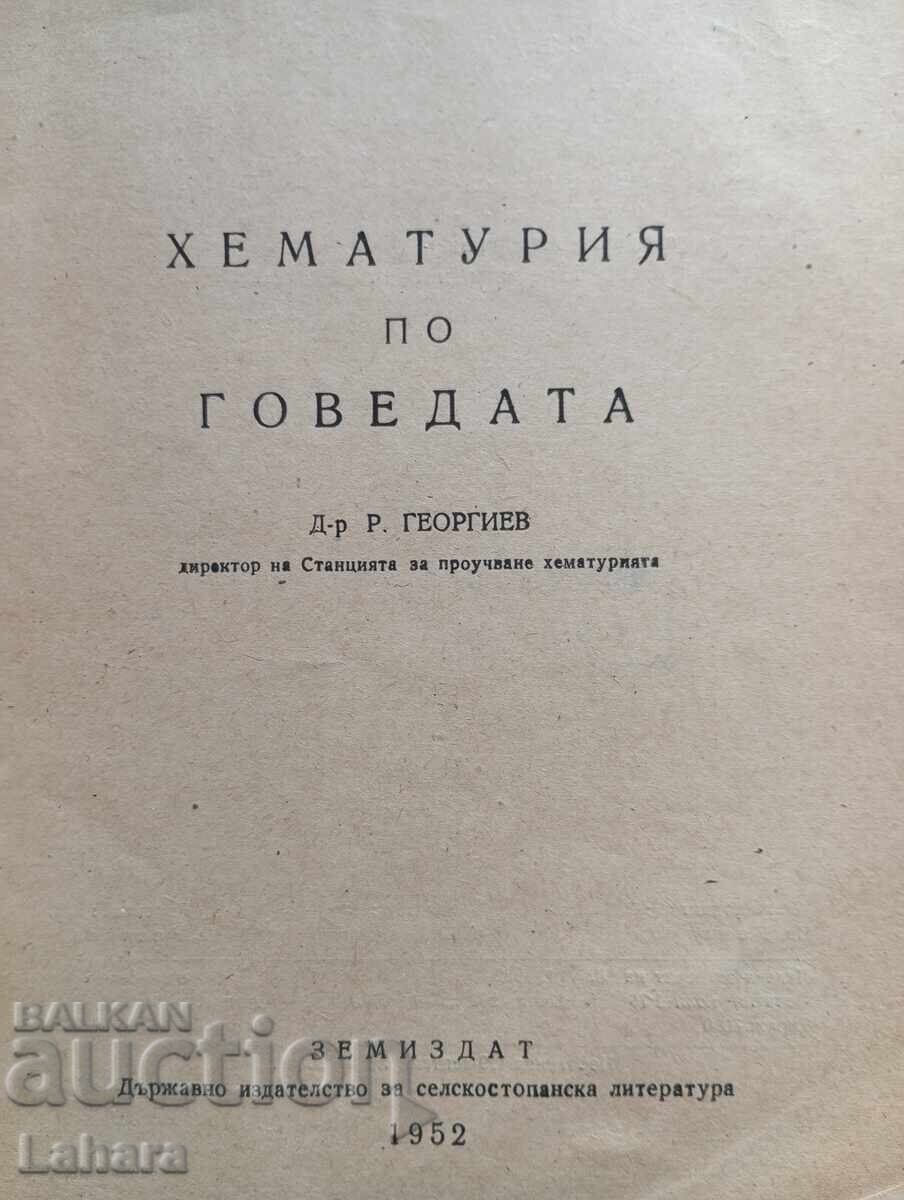 Hematuria in cattle with price 0.01 BGN | € 0.01 Hematuria in cattle with price 0.01 BGN | € 0.01