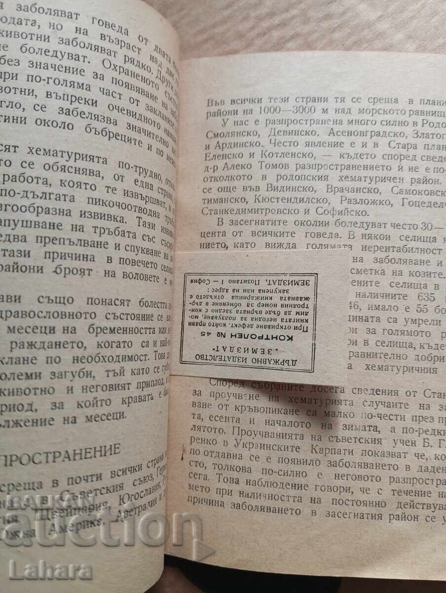 Auction Hematuria in cattle Auction Hematuria in cattle