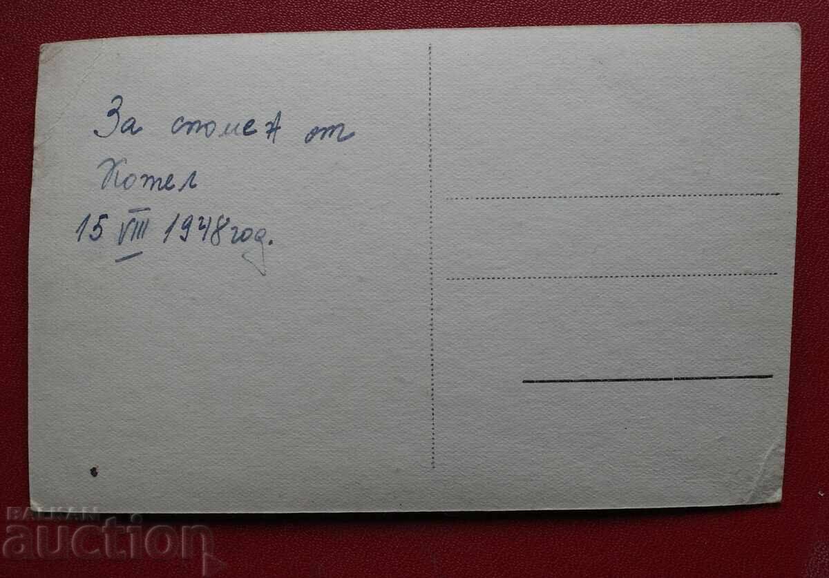 Fete în costum popular din Kotel cu preț 0.50 BGN | € 0.26 Fete în costum popular din Kotel cu preț 0.50 BGN | € 0.26