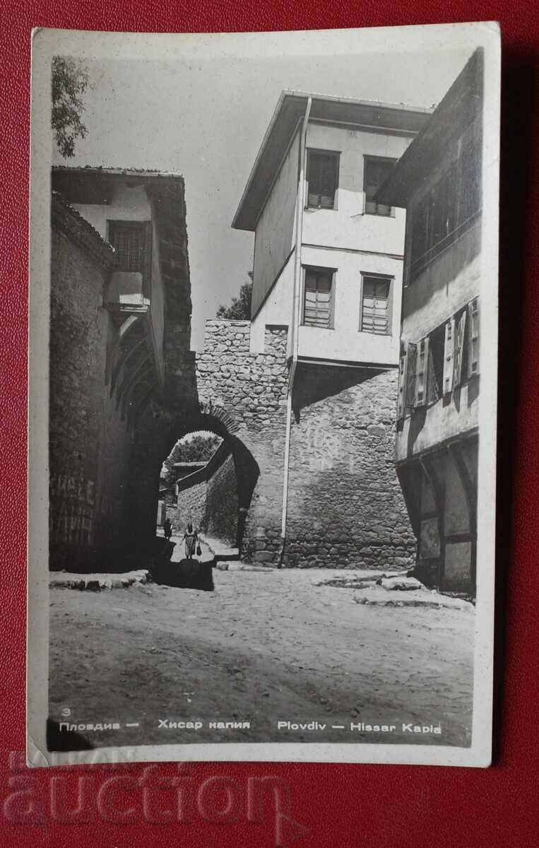 Пловдив - Хидар Капия