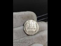 50 copeici 1988 curiozitate