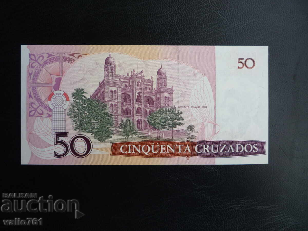 БРАЗИЛИЯ 50 КРУЗАДОС  1986  НОВА UNC с цена 4.00 лв. | € 2.05