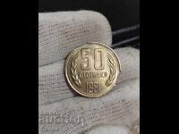 50 de copeici 1981 curiozitate de top