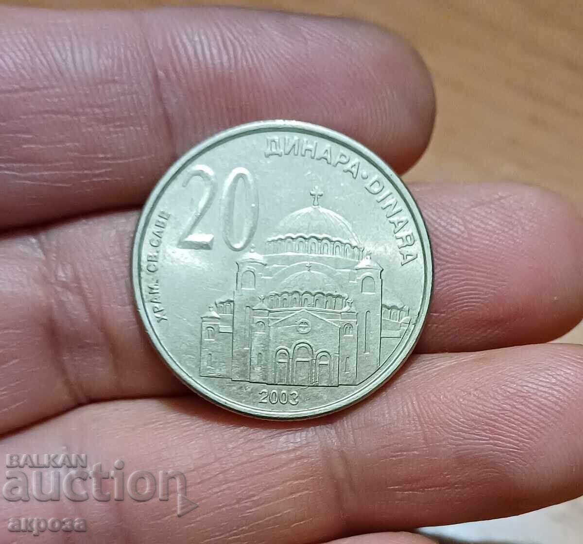 20 динара Сърбия 2003 нециркулирали с цена 2.50 лв. | € 1.28 20 динара Сърбия 2003 нециркулирали с цена 2.50 лв. | € 1.28