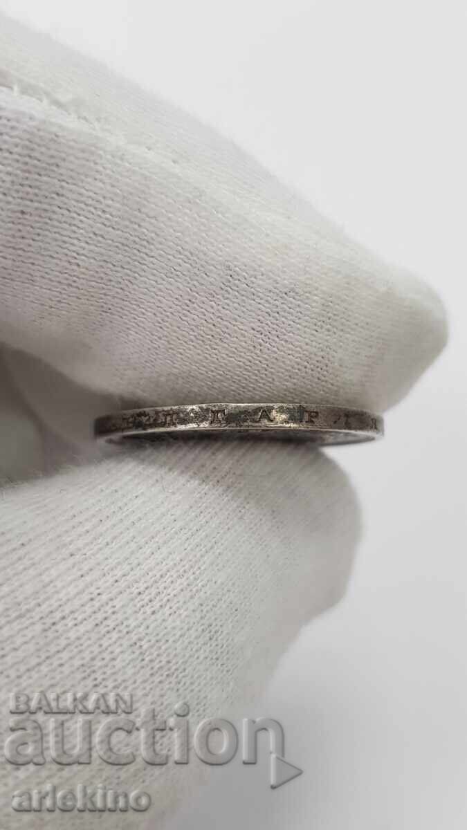 Delivery of Uncleaned Royal Silver Coin 2 Leva 1882