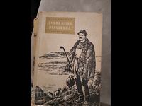 Our dear, Verkhovyna... M. Tevelyov