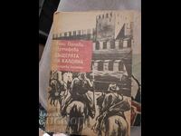 Kaloyana's daughter Fani Popova-Mutafova