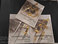 Bulgarian Generals 1878-1946 - Set