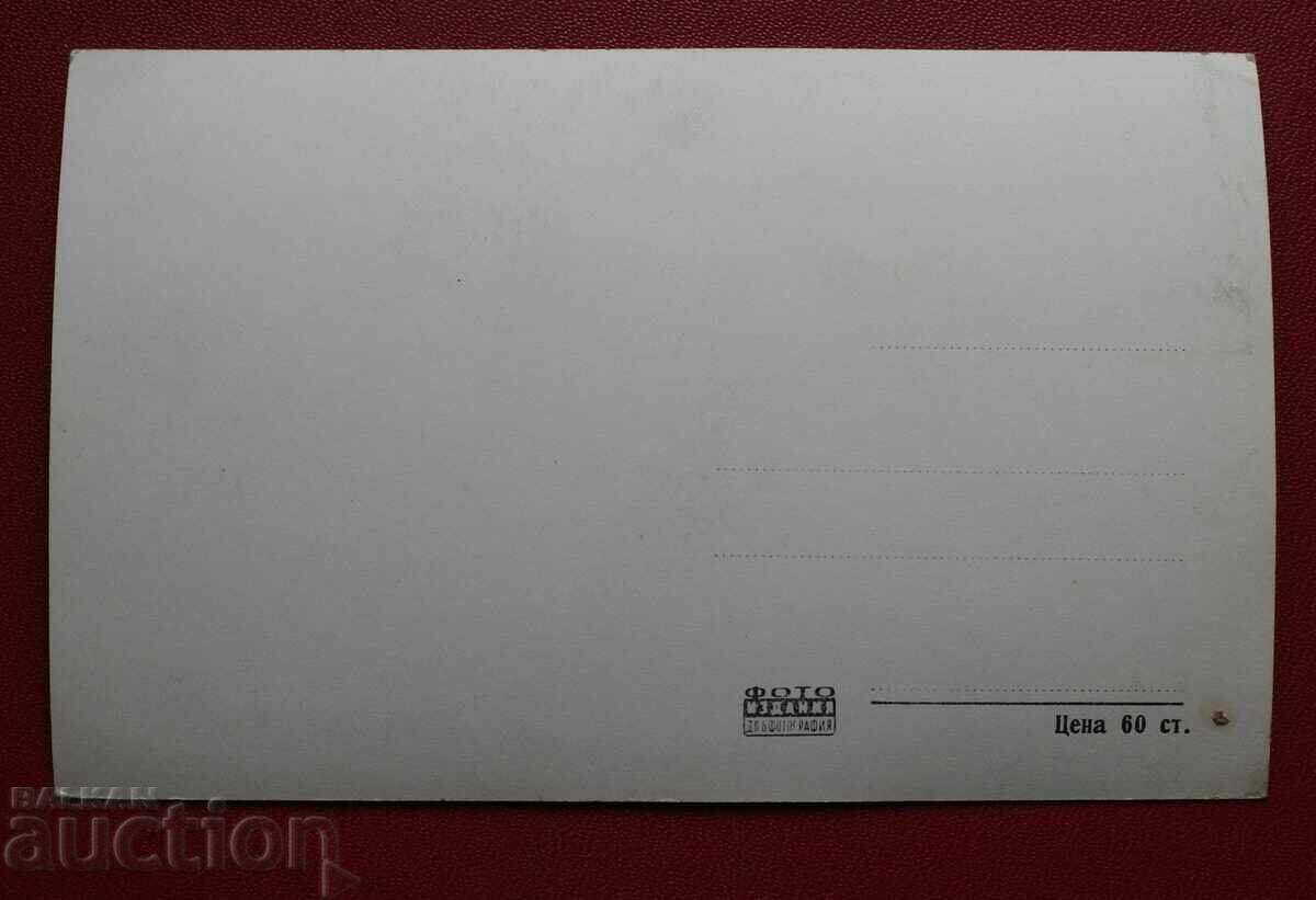 Vŭrshets - Γωνιά από το πάρκο των μεταλλικών λουτρών με τιμή 3.00 BGN | € 1.53 Vŭrshets - Γωνιά από το πάρκο των μεταλλικών λουτρών με τιμή 3.00 BGN | € 1.53