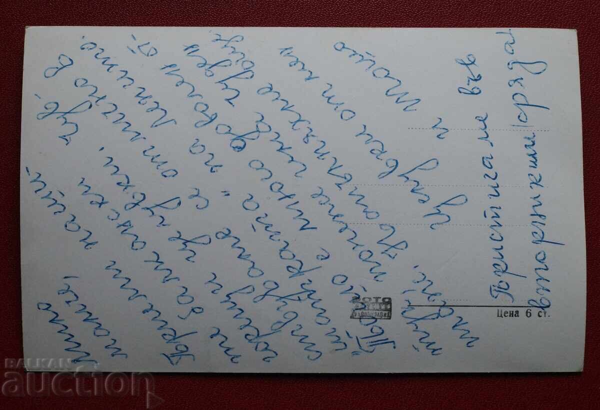 Αεροδρόμιο Γ. Δημητρόφ με τιμή 1.00 BGN | € 0.51