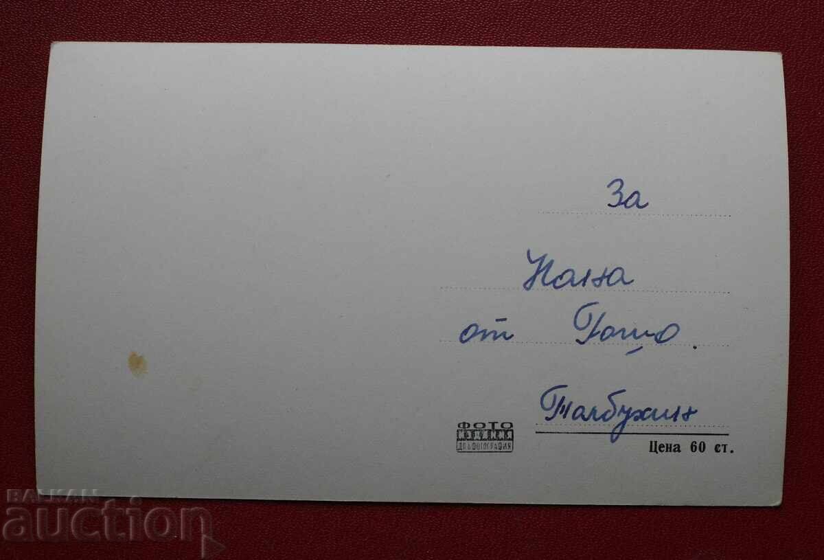 Θέα από το Τολμπούχιν με τιμή 3.00 BGN | € 1.53