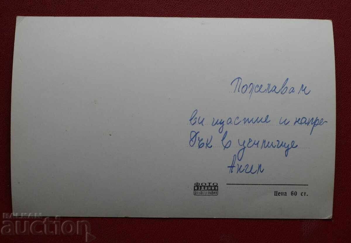 Tolbuhin - Băile de vară cu preț 2.00 BGN | € 1.02