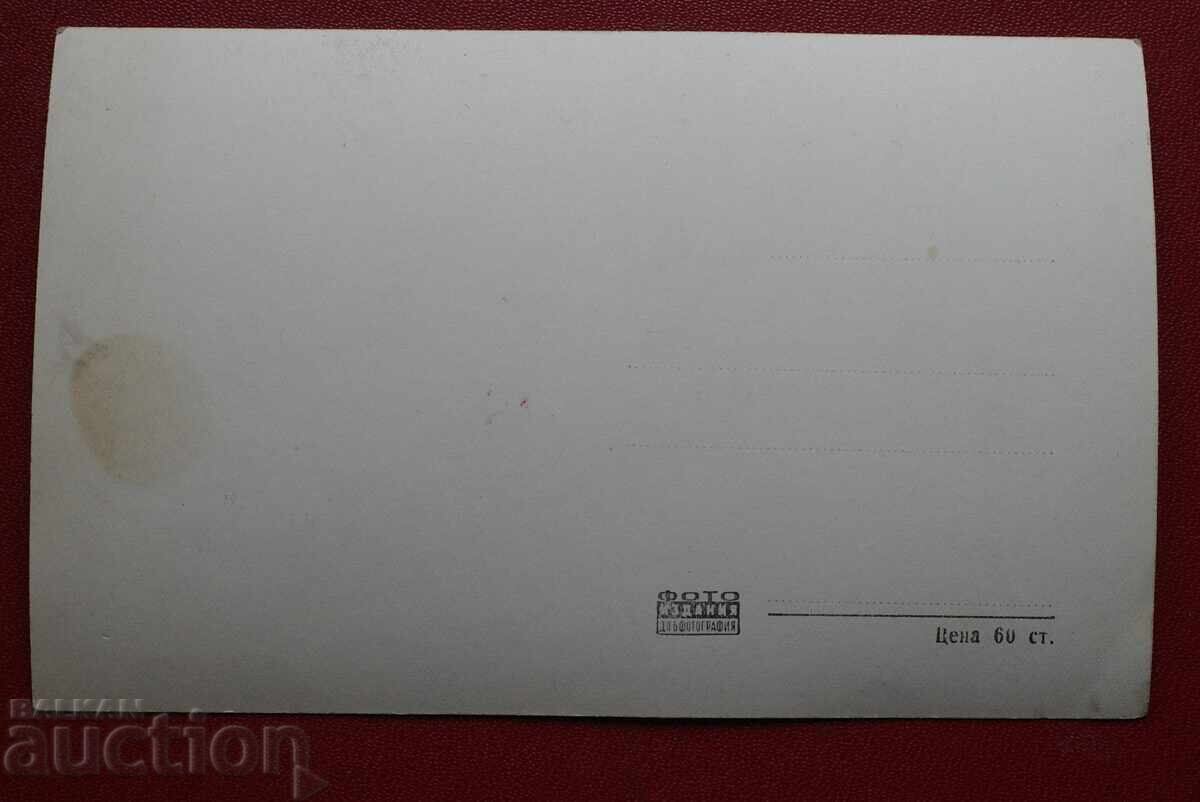 Vărșeț - Stațiune de odihnă a CSPC cu preț 2.00 BGN | € 1.02