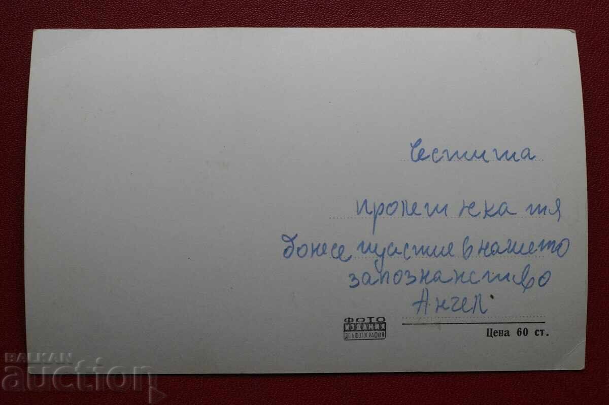 Tolbuhin-Piața cu preț 1.00 BGN | € 0.51 Tolbuhin-Piața cu preț 1.00 BGN | € 0.51