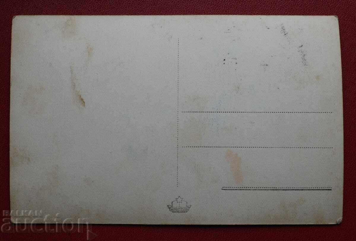 View from Varshets with price 3.00 BGN | € 1.53