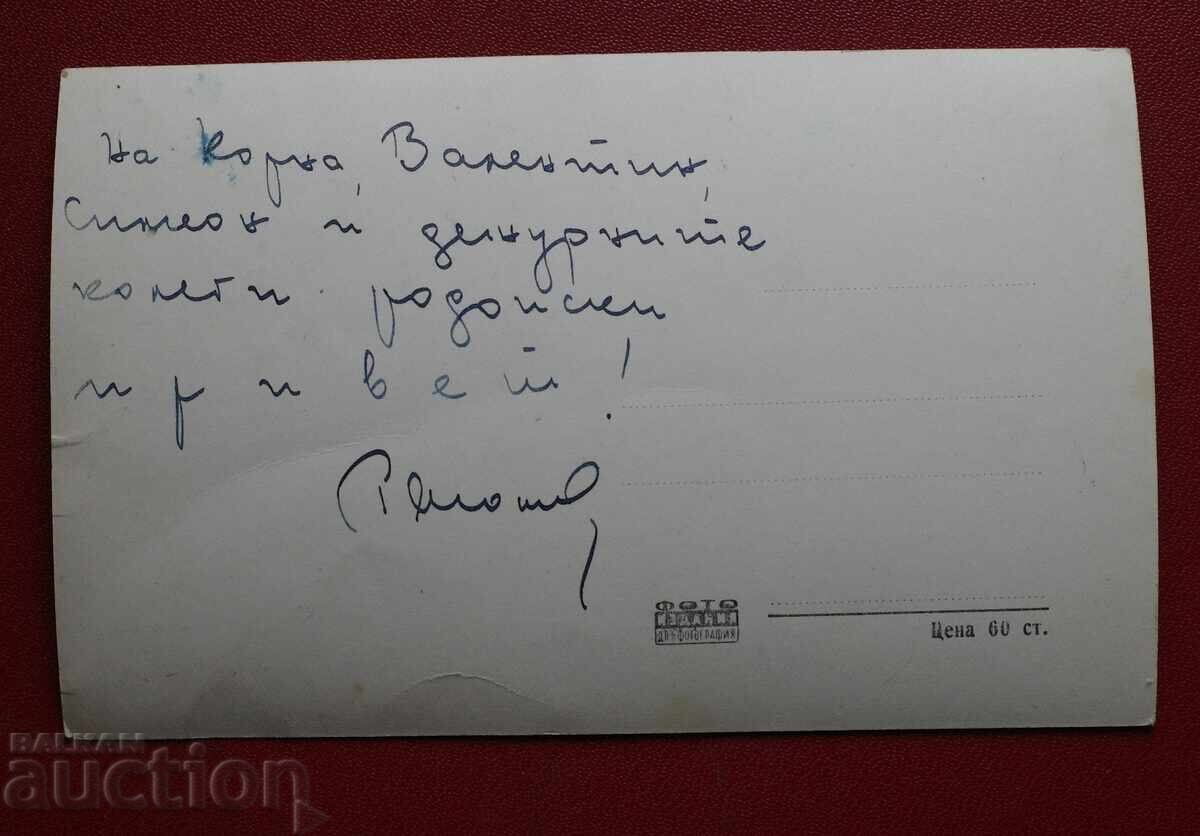 Smolyan Ezeroto cu preț 2.00 BGN | € 1.02 Smolyan Ezeroto cu preț 2.00 BGN | € 1.02