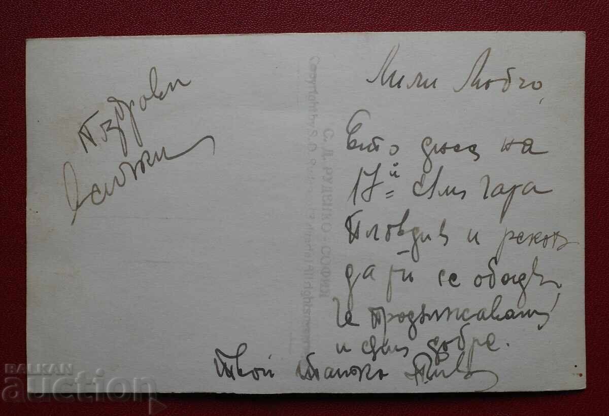 Πλόβντιβ με τιμή 5.00 BGN | € 2.56 Πλόβντιβ με τιμή 5.00 BGN | € 2.56