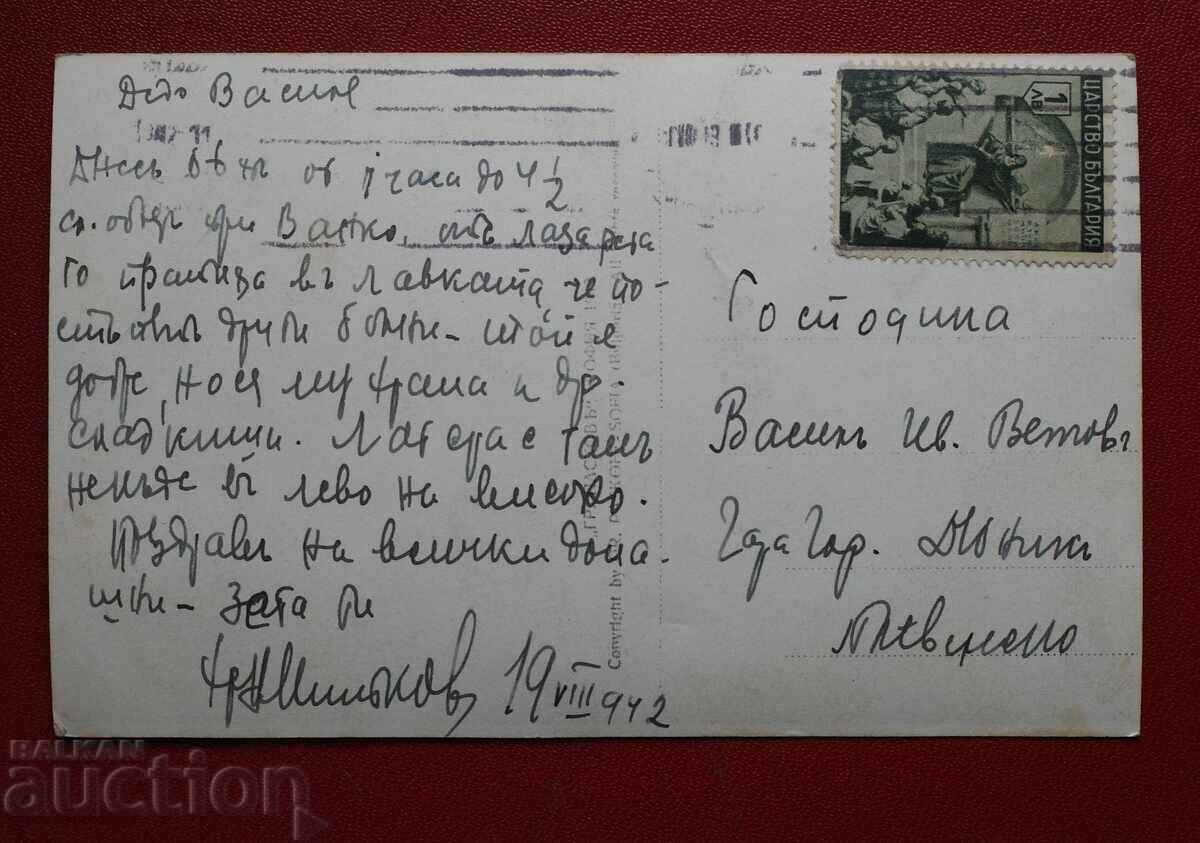 Πάσκοφ - Τράπεζες Γενική Επισκόπηση με τιμή 5.00 BGN | € 2.56