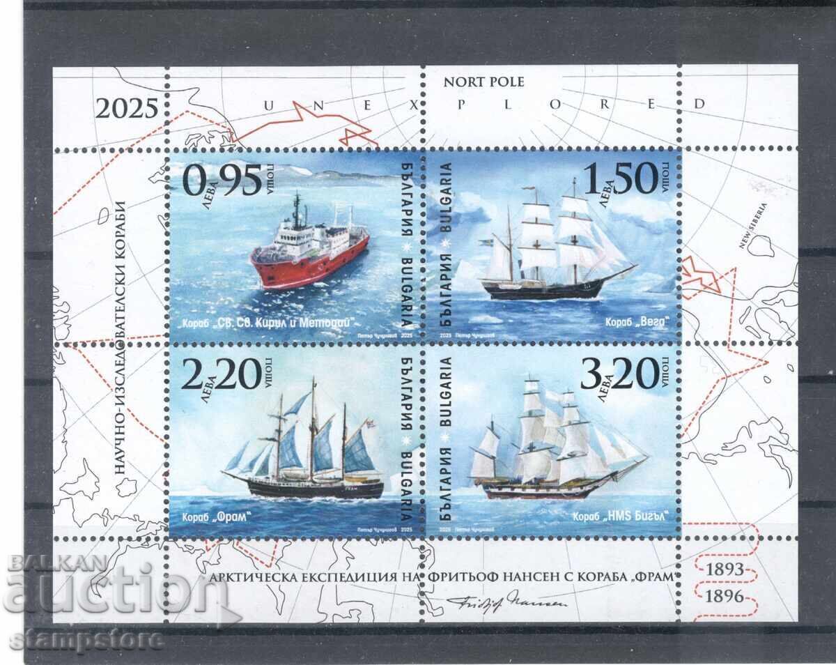 Research Vessels Research Vessels