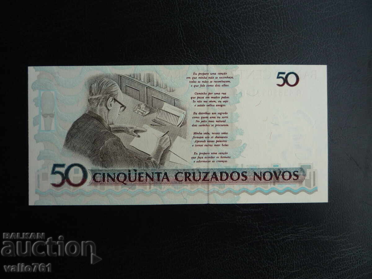 БРАЗИЛИЯ 50 КРУЗАДОС НАДПЕЧАТКА (50 КРУЗЕЙРО) 1990  НОВА UNC с цена € 2.00 | 3.91 лв.