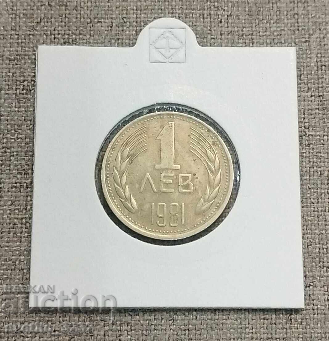1 лев 1981